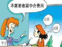 如何在北京選擇一家靠譜的留學中介？——一份全面的自費出國留學服務指南