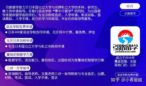 免費的日本留學中介，你真的了解嗎？自費出國留學服務解析