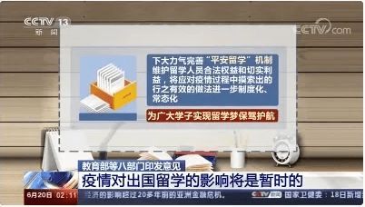 全球疫情之下，2021年出國留學是否值得 審視自費中介服務的影響