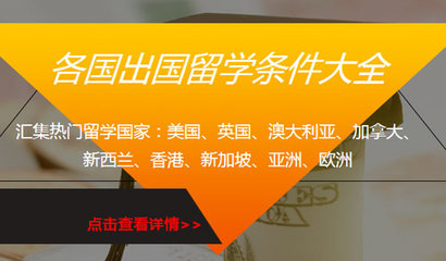 自費出國留學中介服務 當前政策與監(jiān)管體系解析