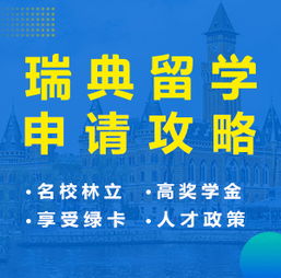 歐洲留學新機遇，新通教育助您圓夢名校——專業(yè)服務，開啟留學殿堂之門